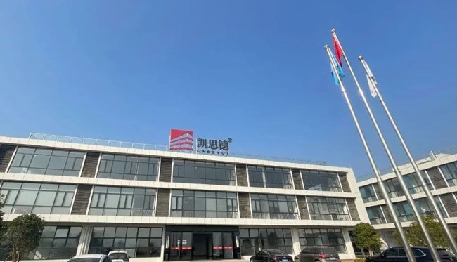 【凯思德】通过GB/T 19001-2016/ISO 9001:2015质量管理体系认证