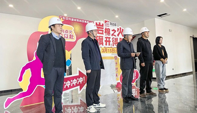 岩棉之火 旗开得胜丨广东中开3月15日点火倒计时员工动员仪式报道